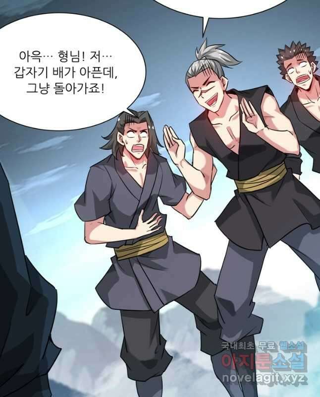 무영삼천도 123화 45
