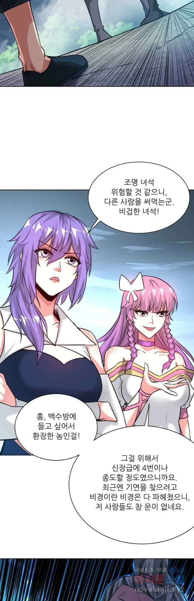 무영삼천도 123화 46