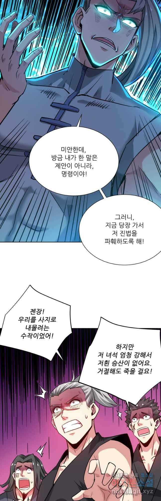 무영삼천도 123화 47