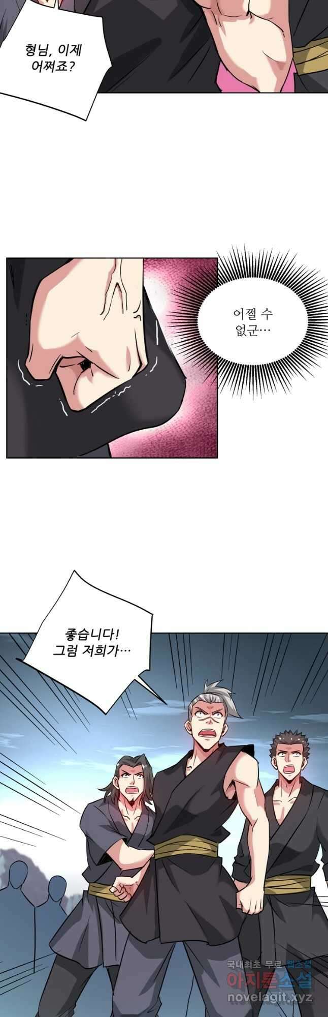 무영삼천도 123화 48