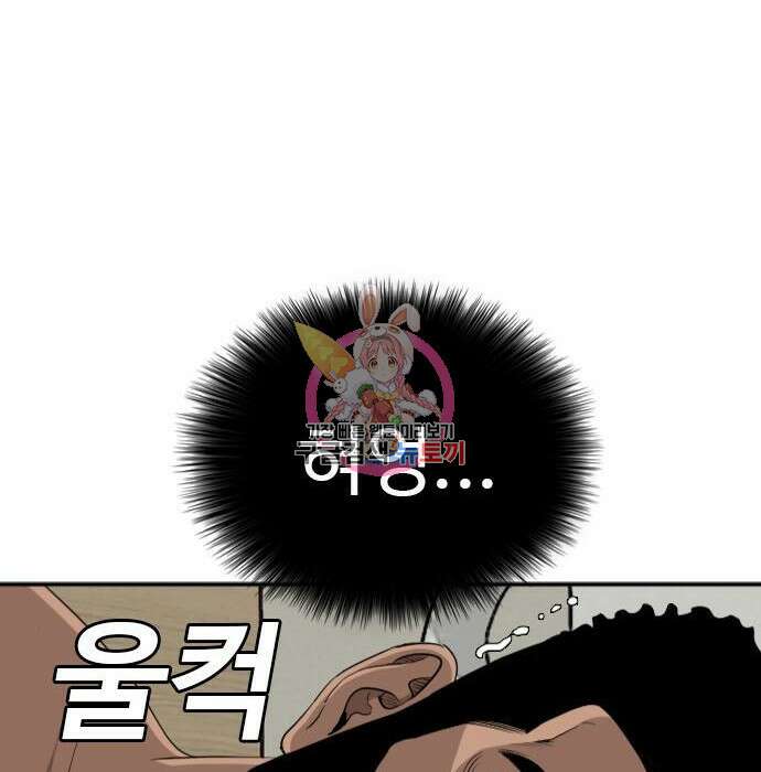나쁜사람 132화 1