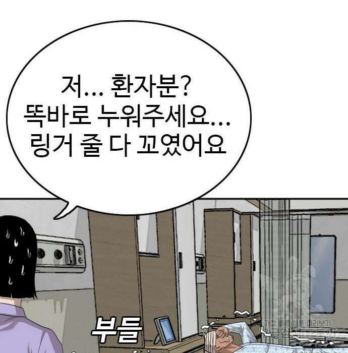 나쁜사람 132화 3