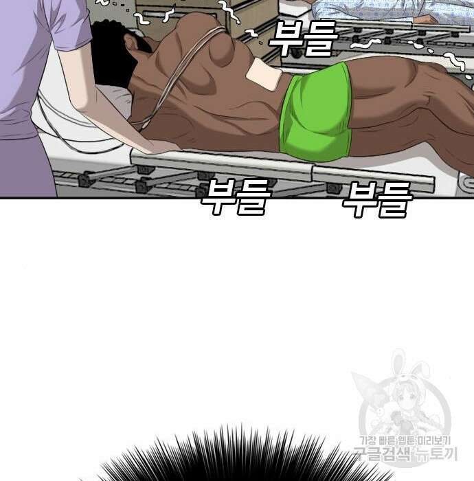 나쁜사람 132화 4