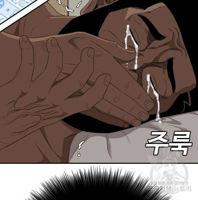 나쁜사람 132화 7