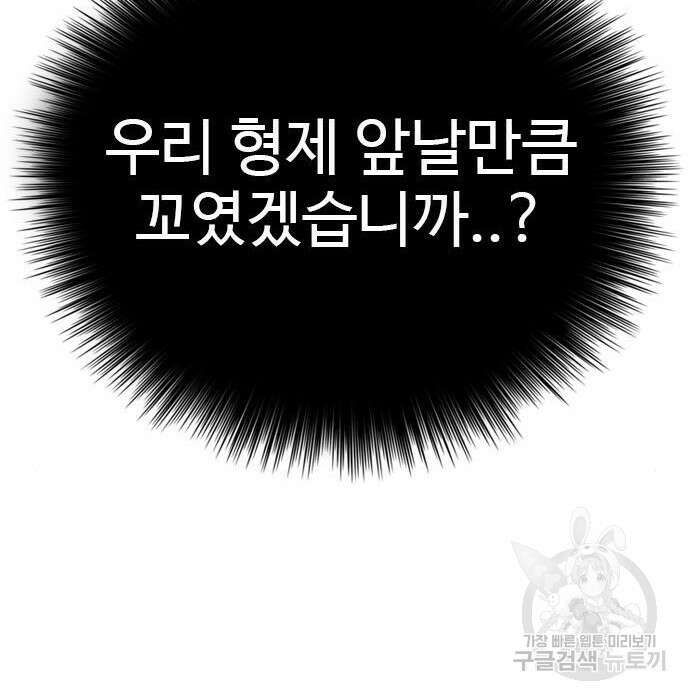 나쁜사람 132화 8