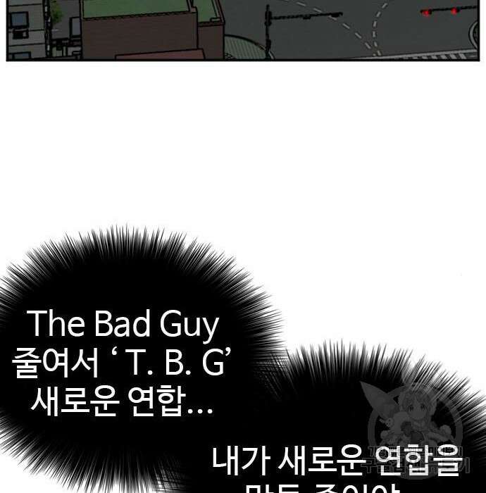 나쁜사람 132화 12