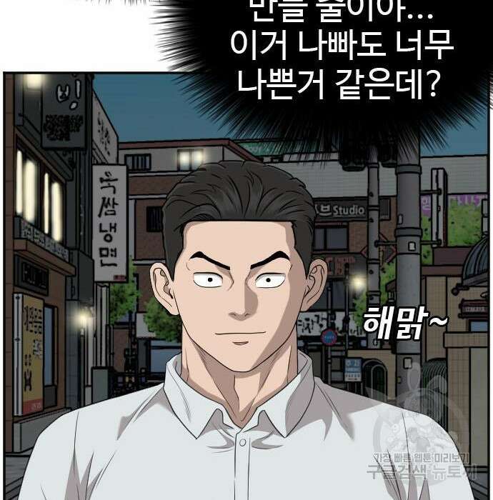 나쁜사람 132화 13