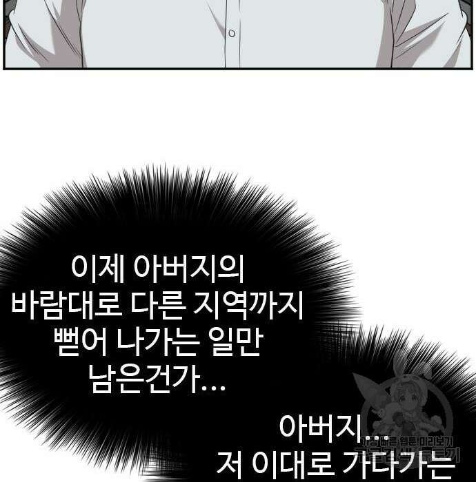 나쁜사람 132화 14