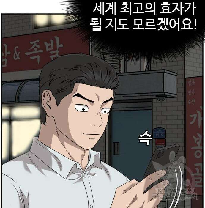 나쁜사람 132화 15