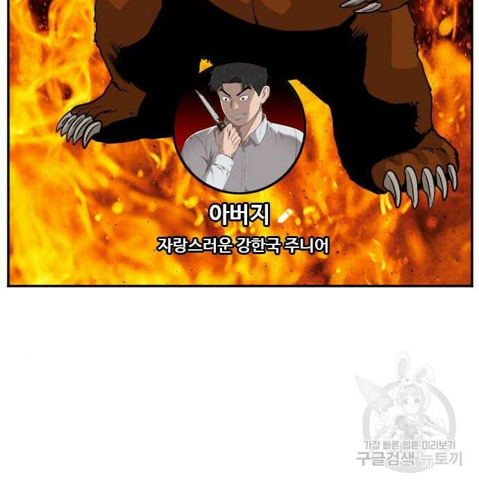 나쁜사람 132화 18