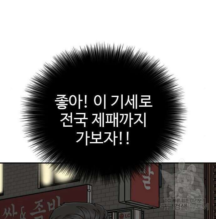 나쁜사람 132화 19