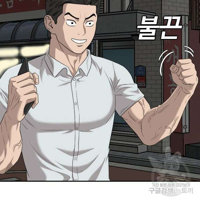 나쁜사람 132화 20