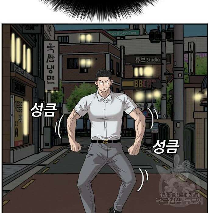 나쁜사람 132화 22