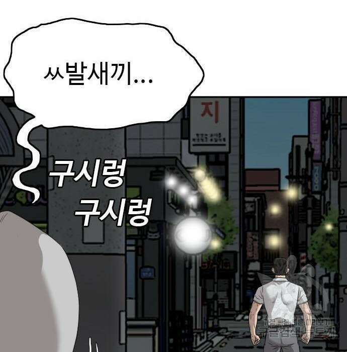 나쁜사람 132화 28