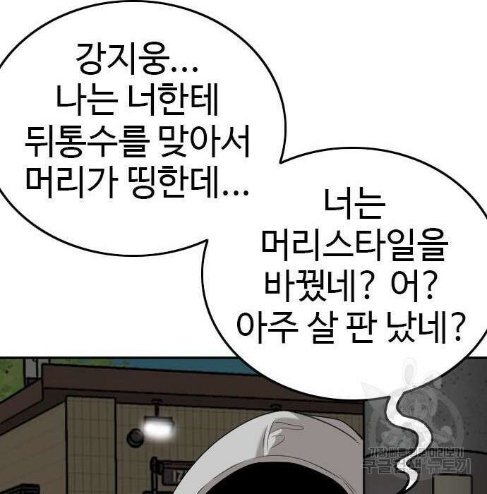 나쁜사람 132화 30