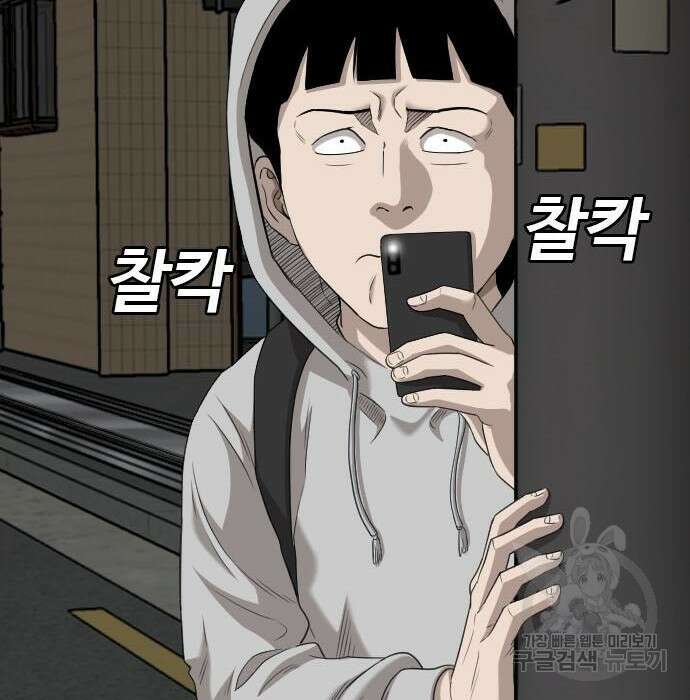 나쁜사람 132화 31