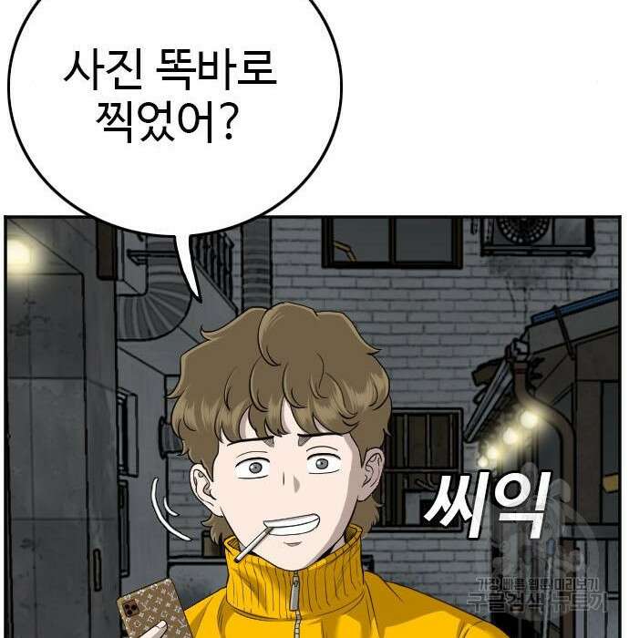 나쁜사람 132화 37