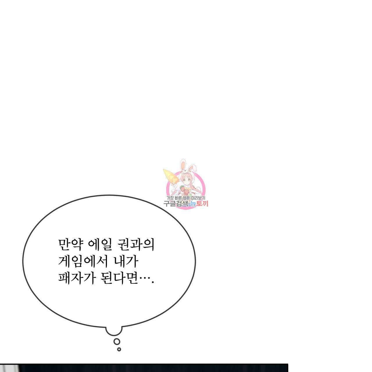 반칙 46화 1