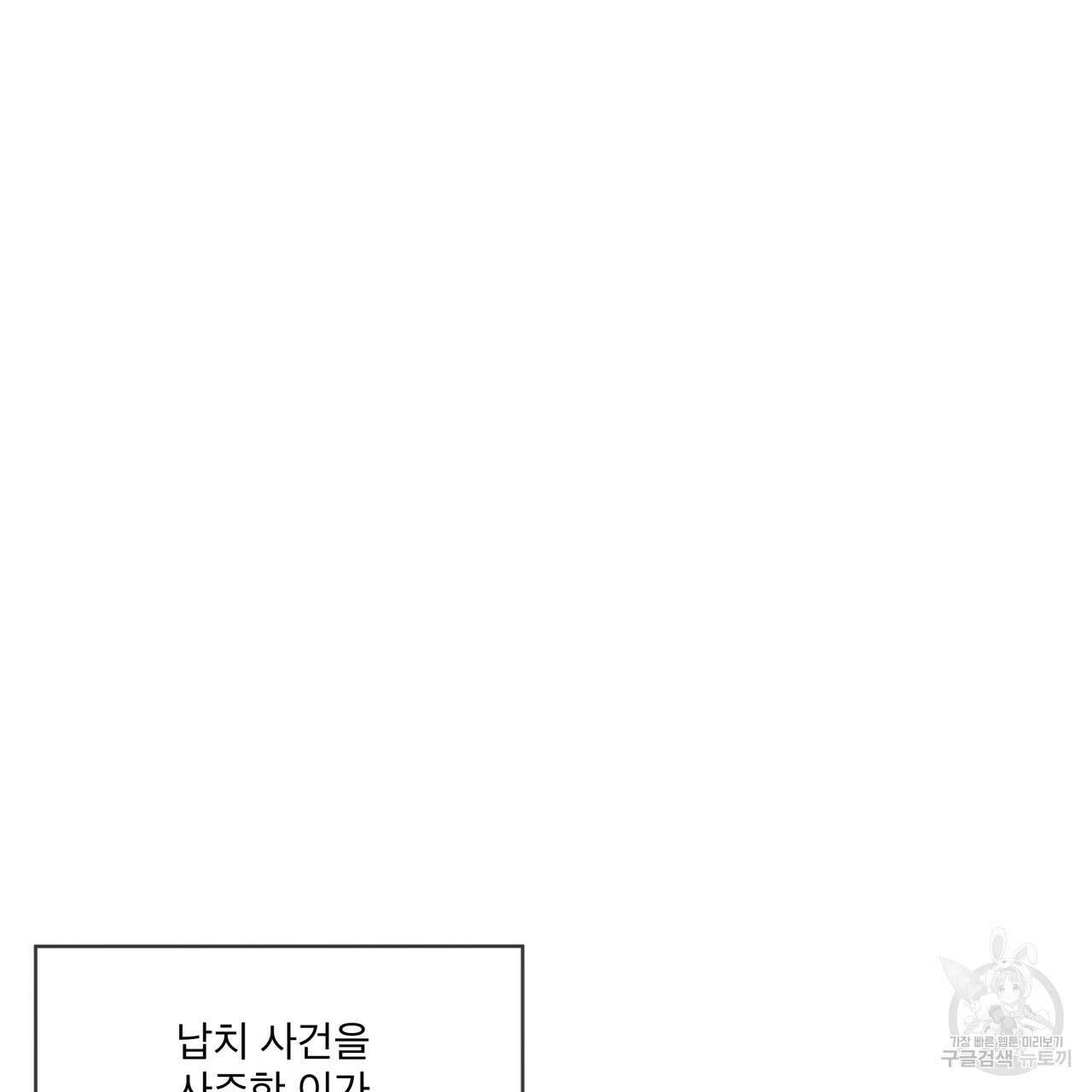 반칙 46화 3