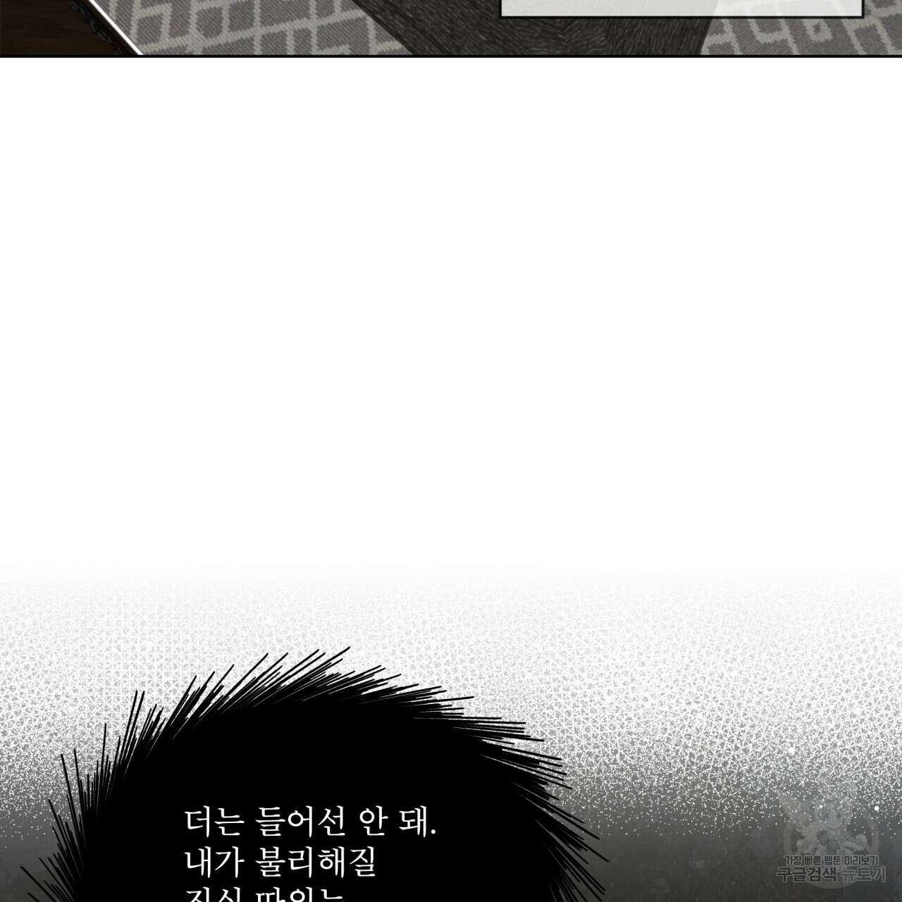 반칙 46화 5
