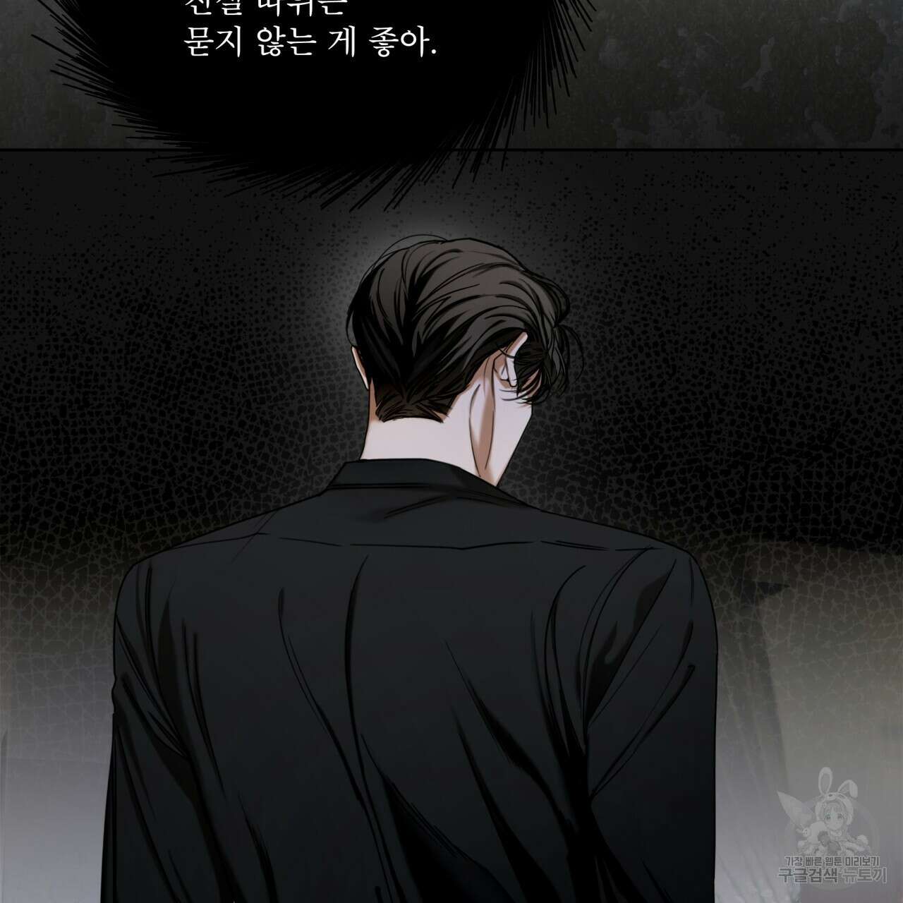 반칙 46화 6