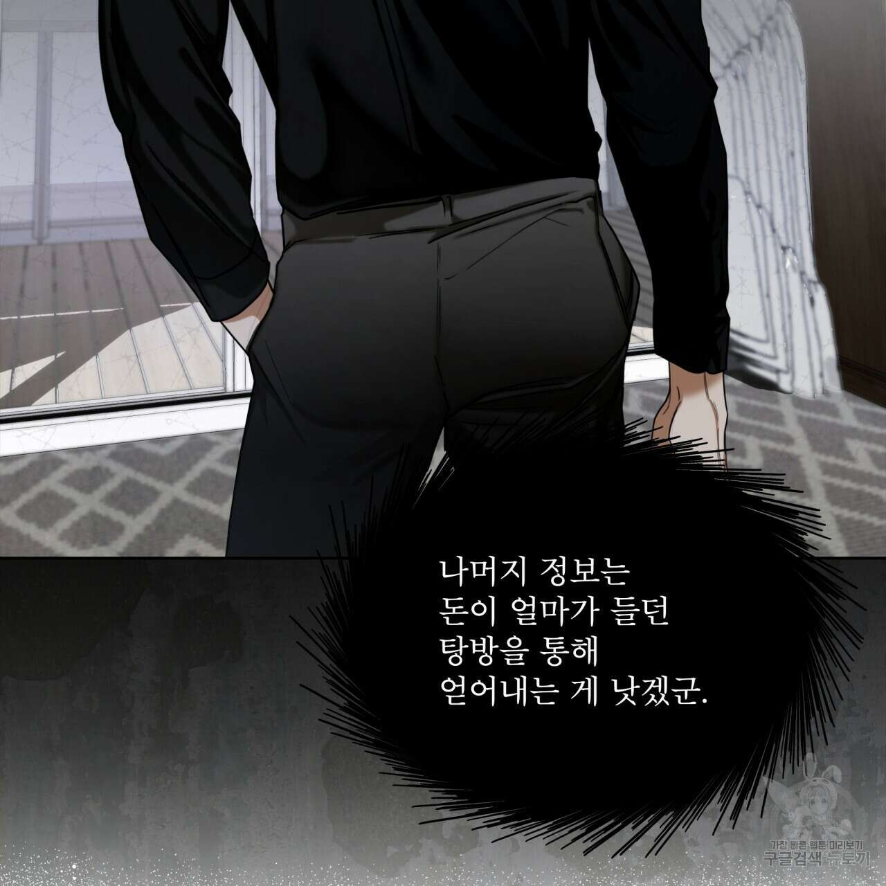 반칙 46화 7