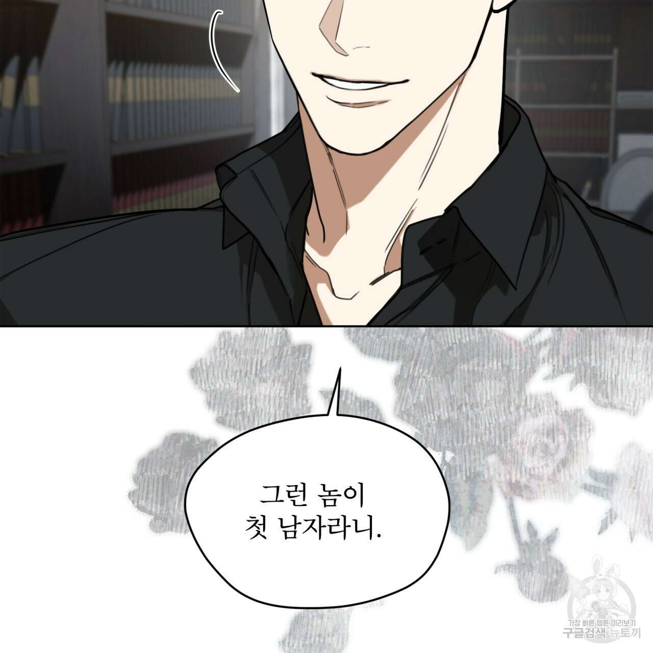 반칙 46화 13