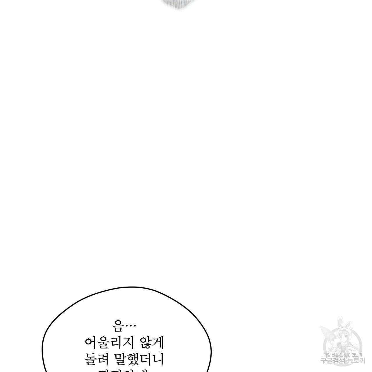 반칙 46화 14