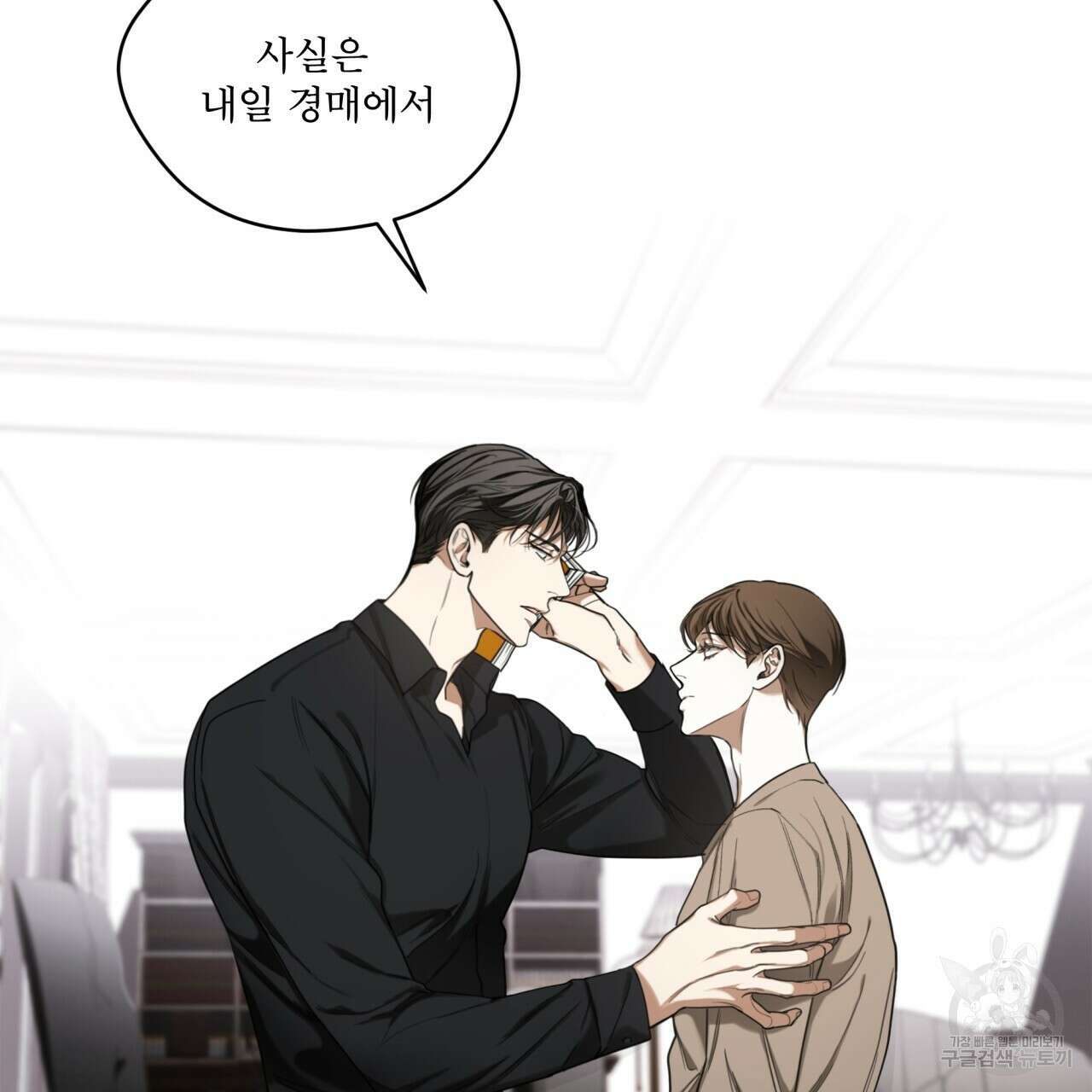 반칙 46화 17