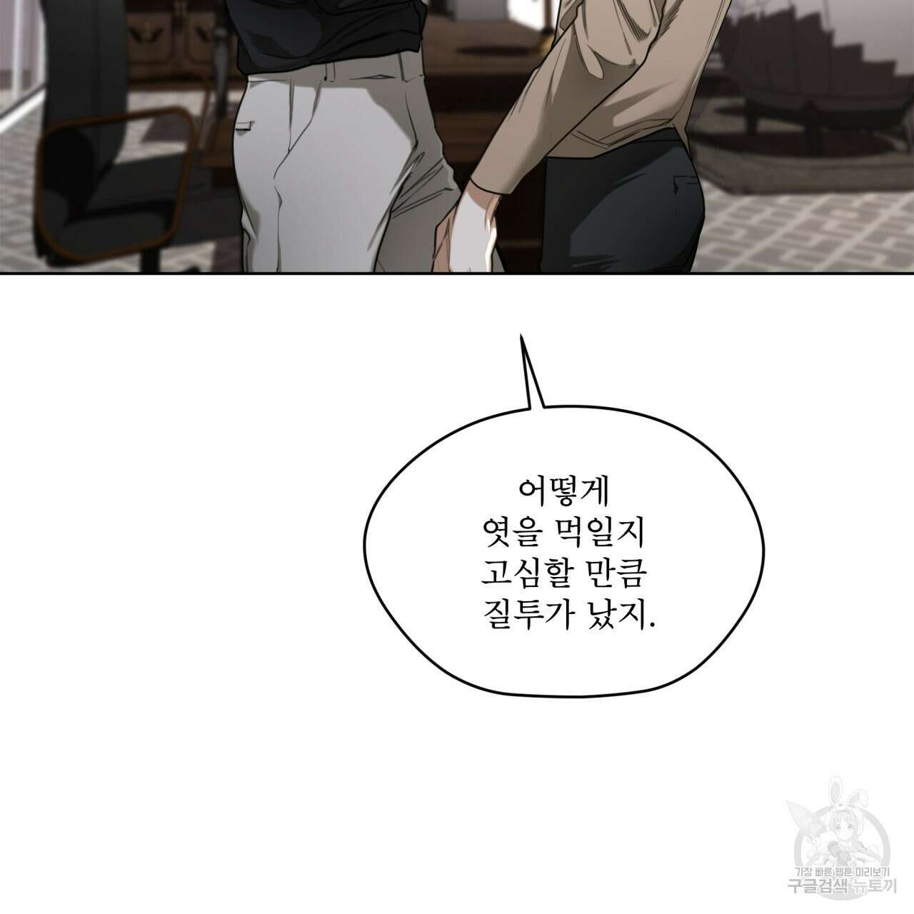 반칙 46화 18