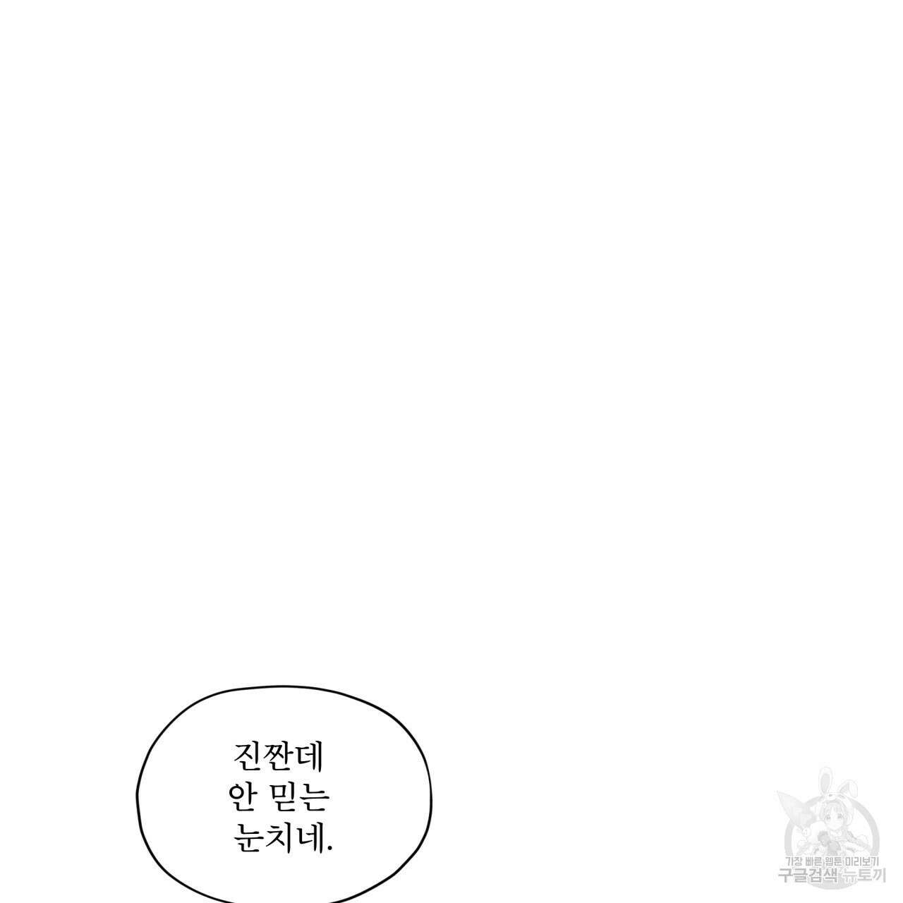 반칙 46화 21