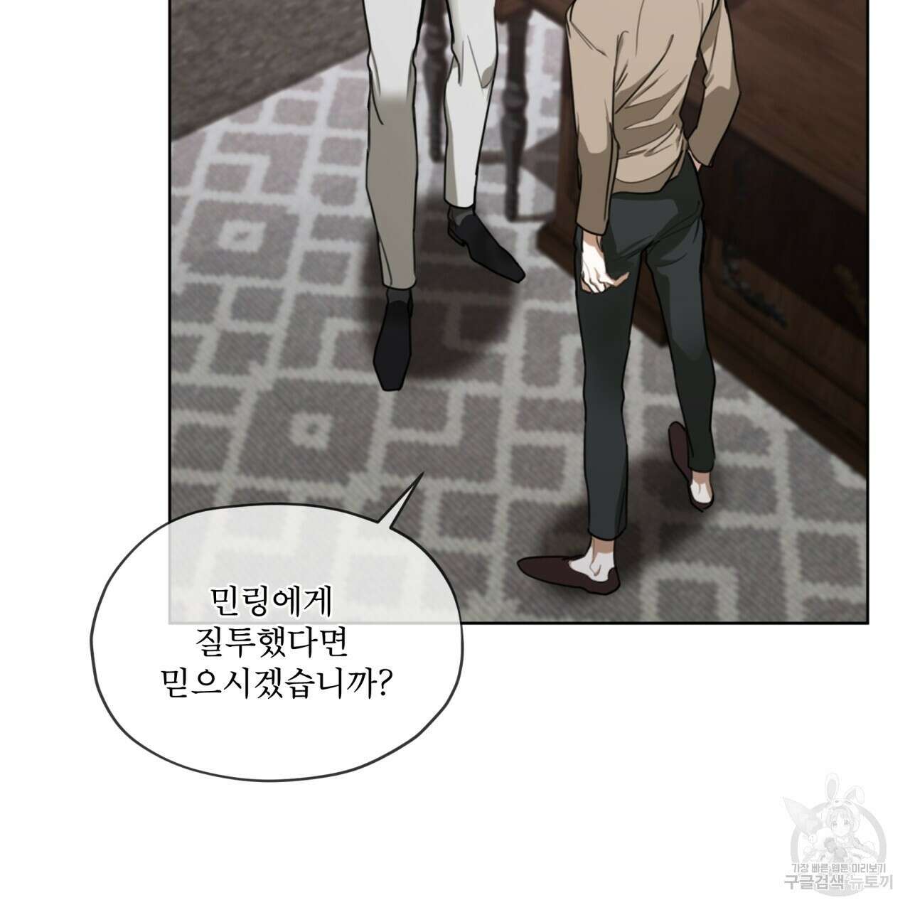 반칙 46화 24