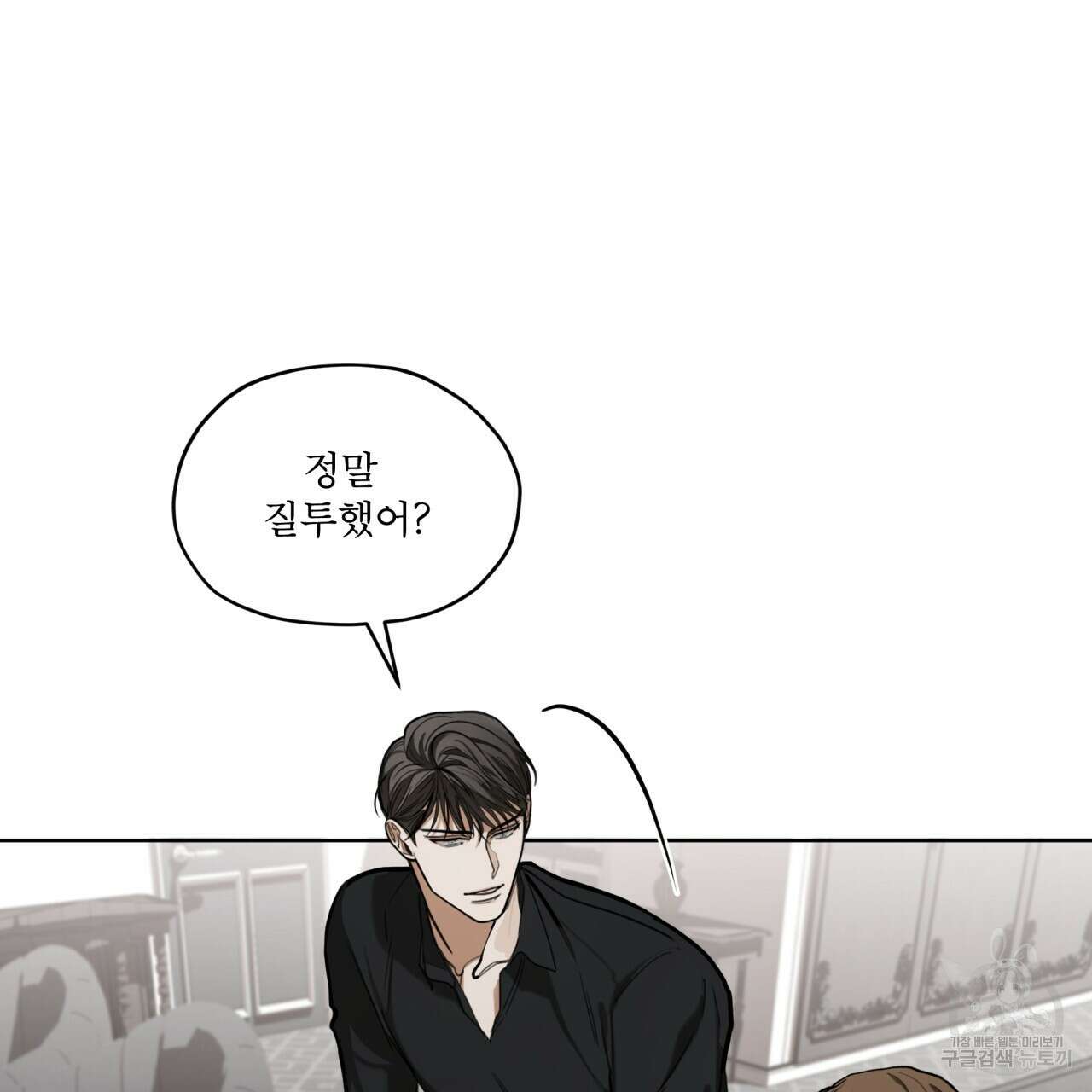 반칙 46화 27