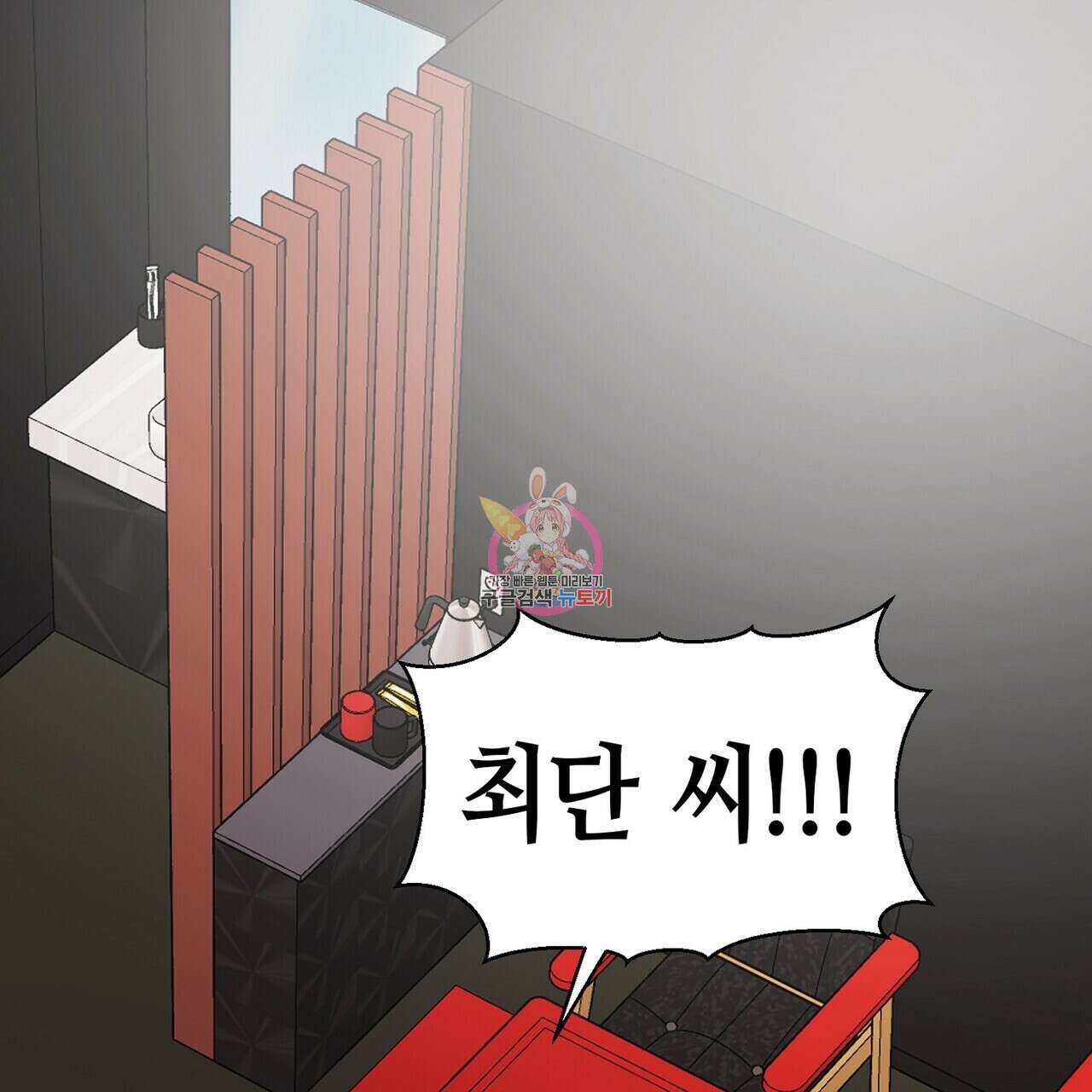백일야화 32화 1