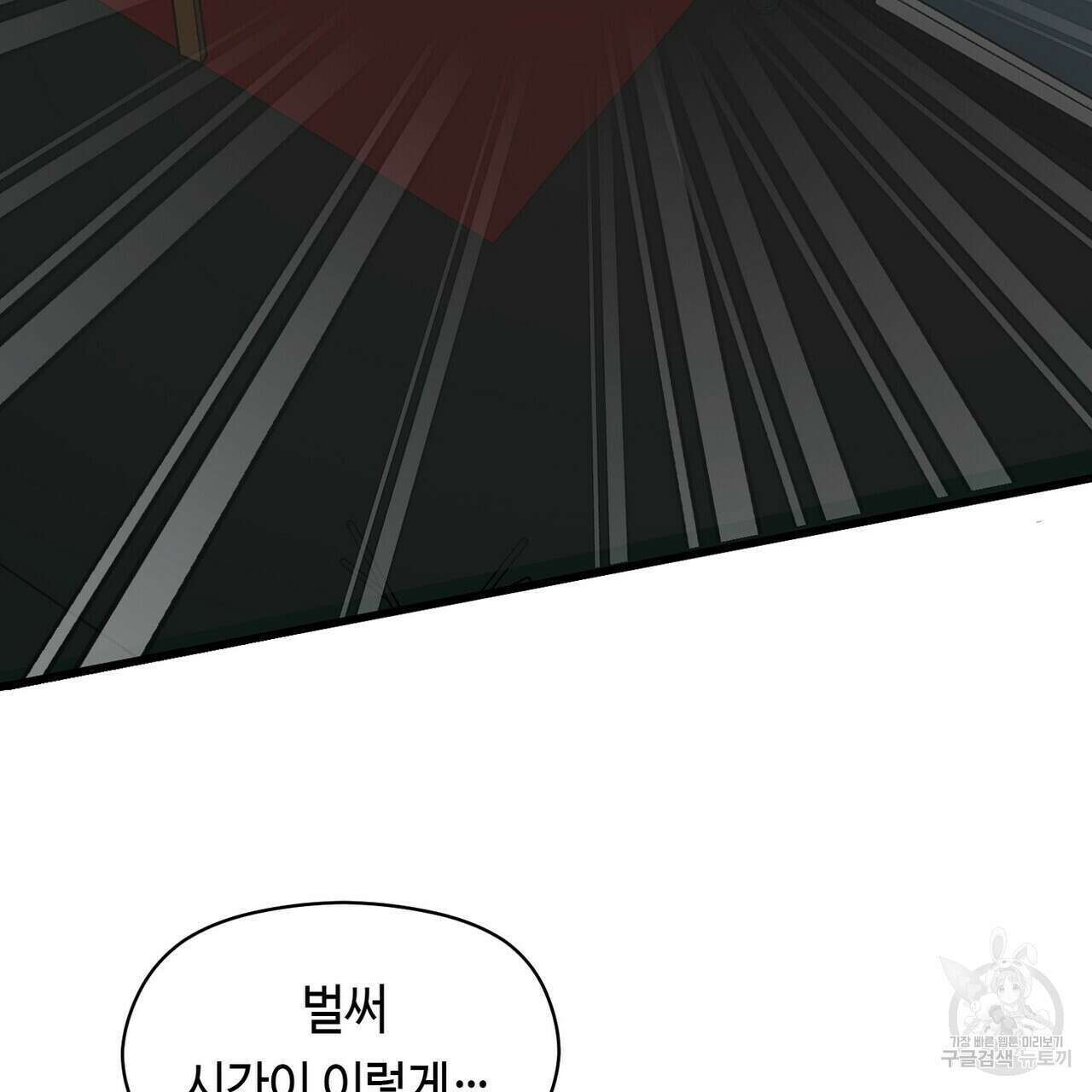 백일야화 32화 3