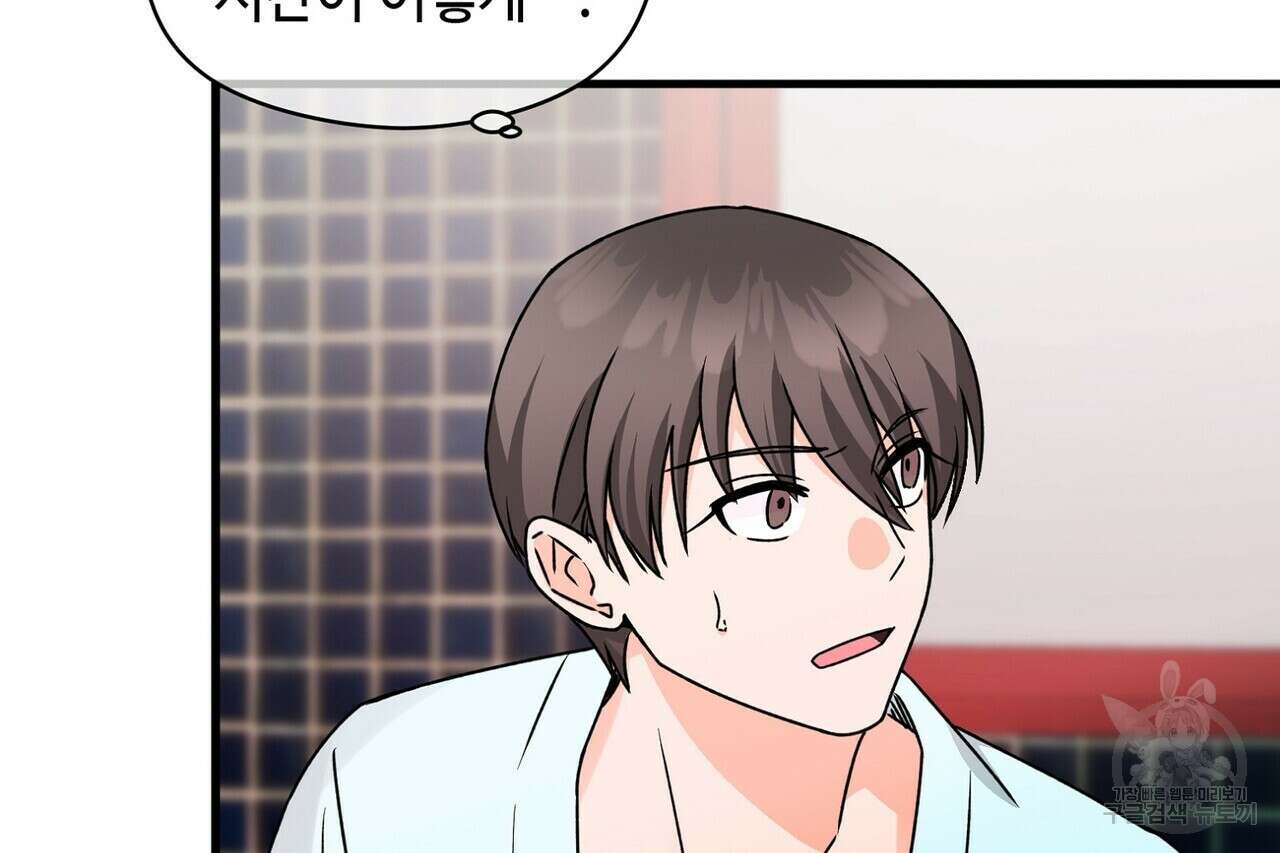 백일야화 32화 4