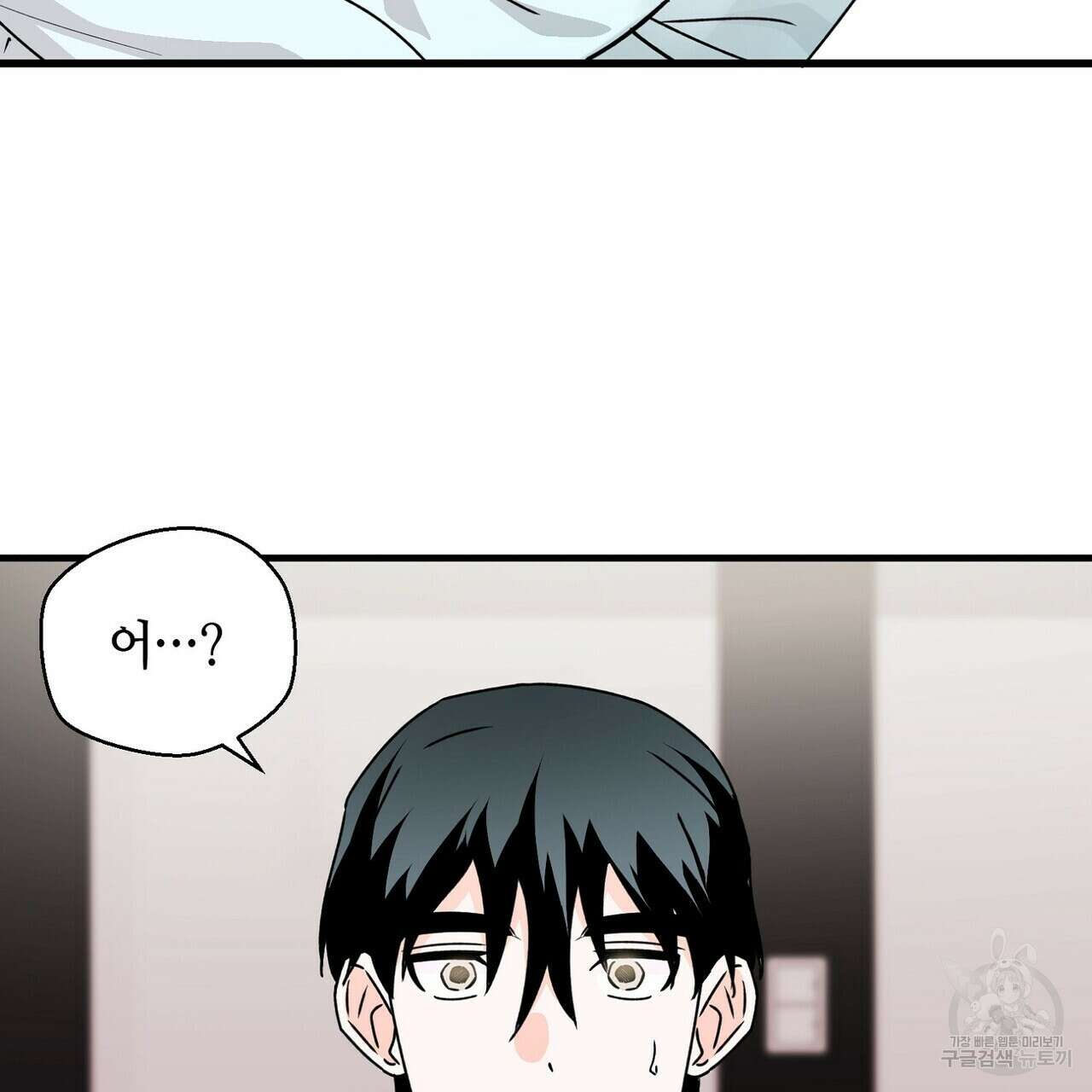 백일야화 32화 8