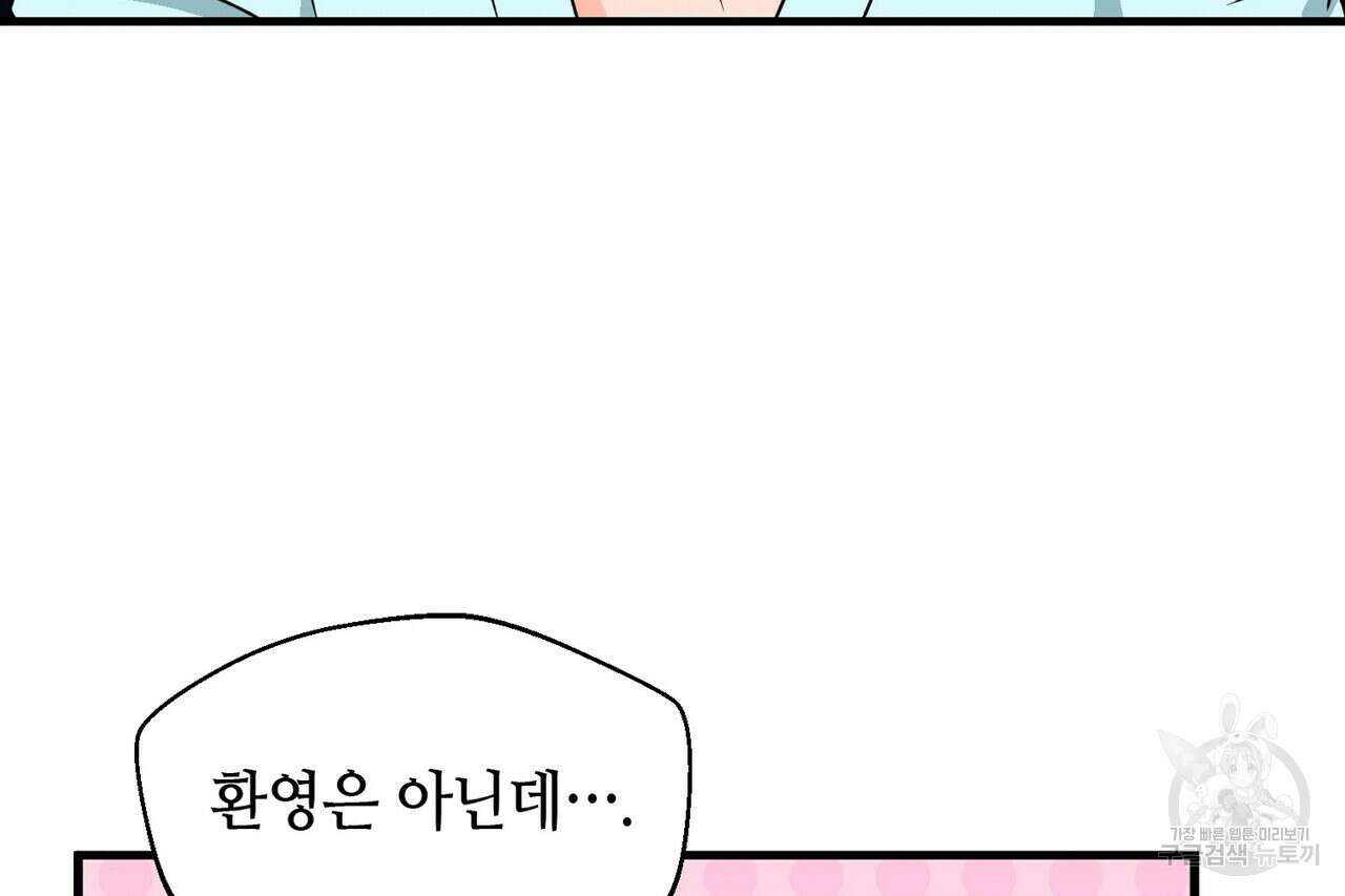 백일야화 32화 11