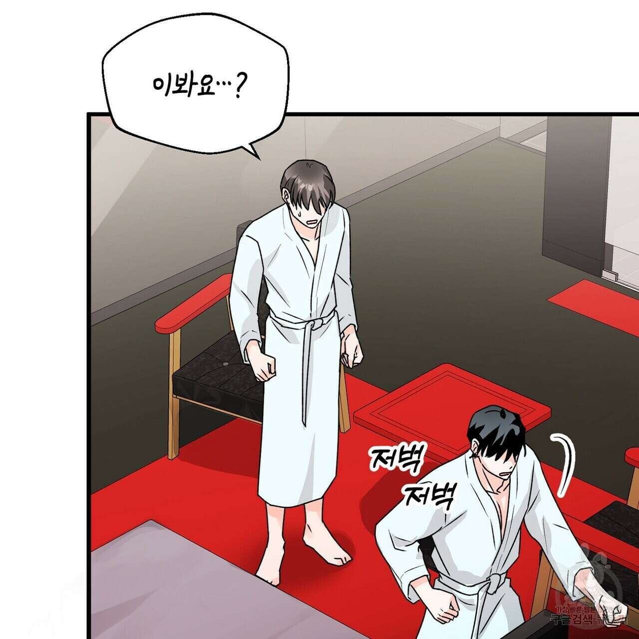 백일야화 32화 14