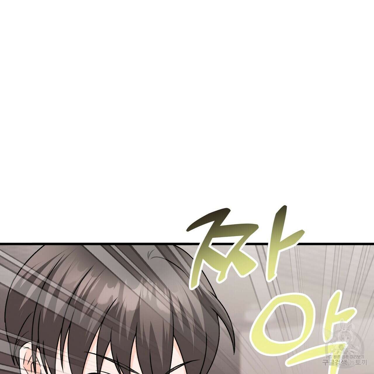 백일야화 32화 16