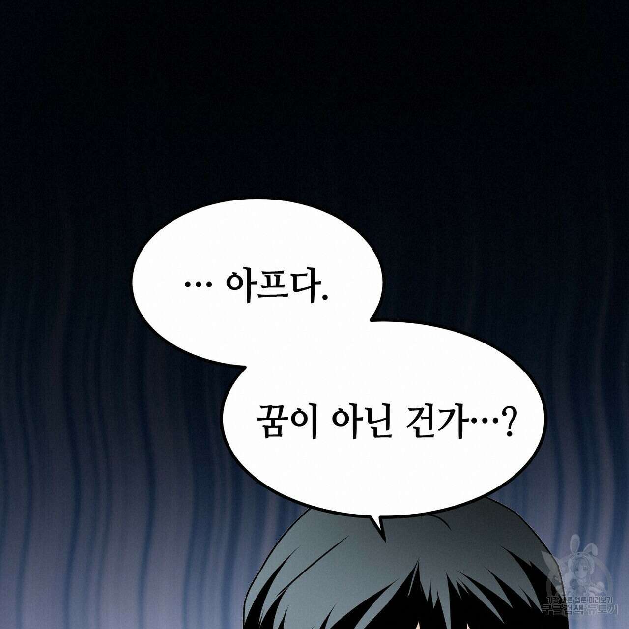 백일야화 32화 18
