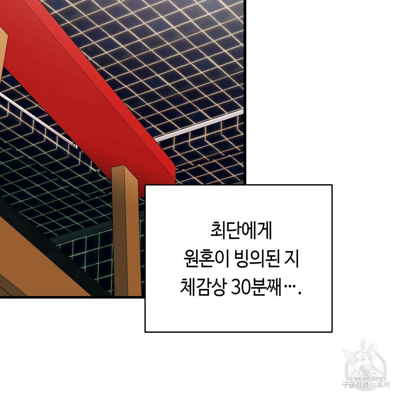 백일야화 32화 24
