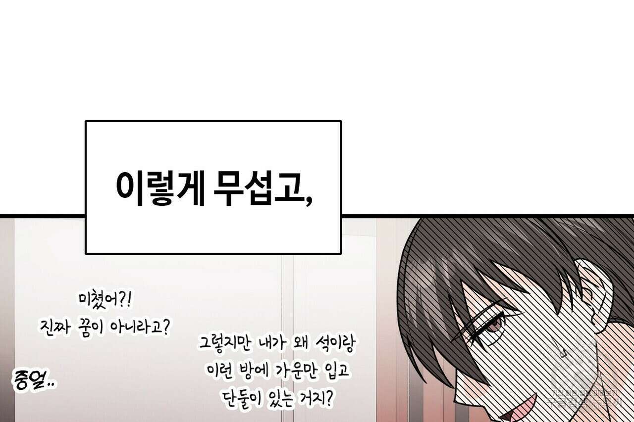 백일야화 32화 25
