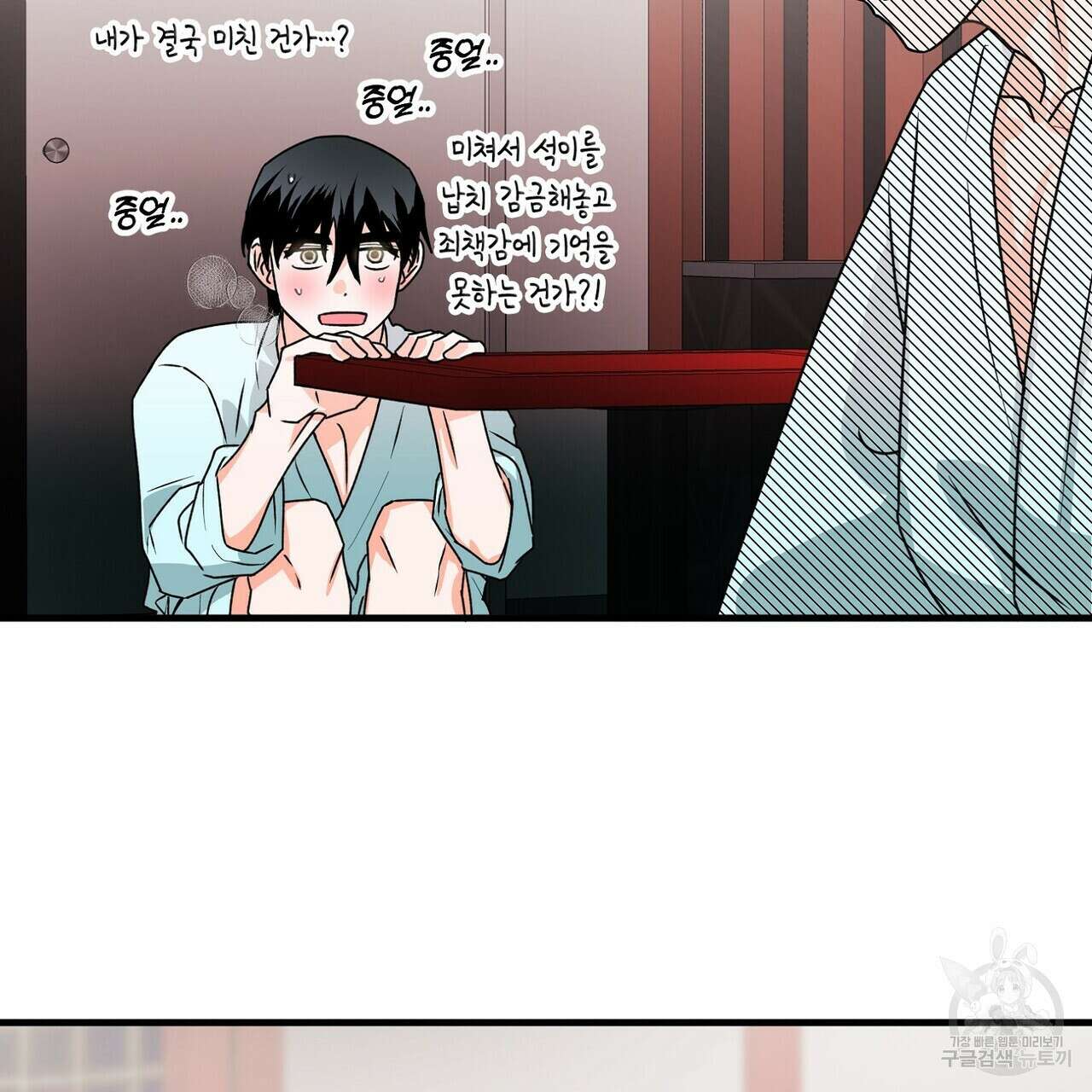 백일야화 32화 26