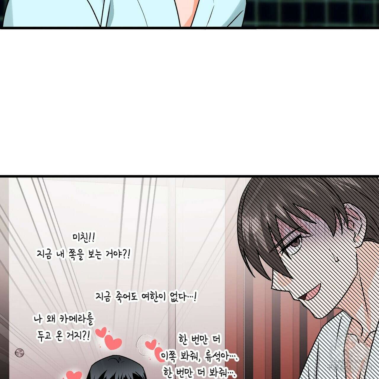 백일야화 32화 28