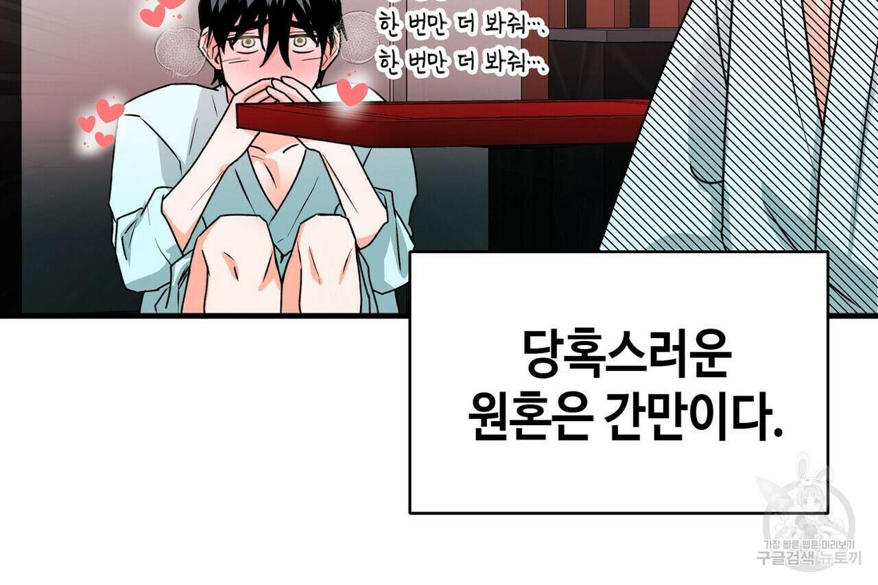 백일야화 32화 29