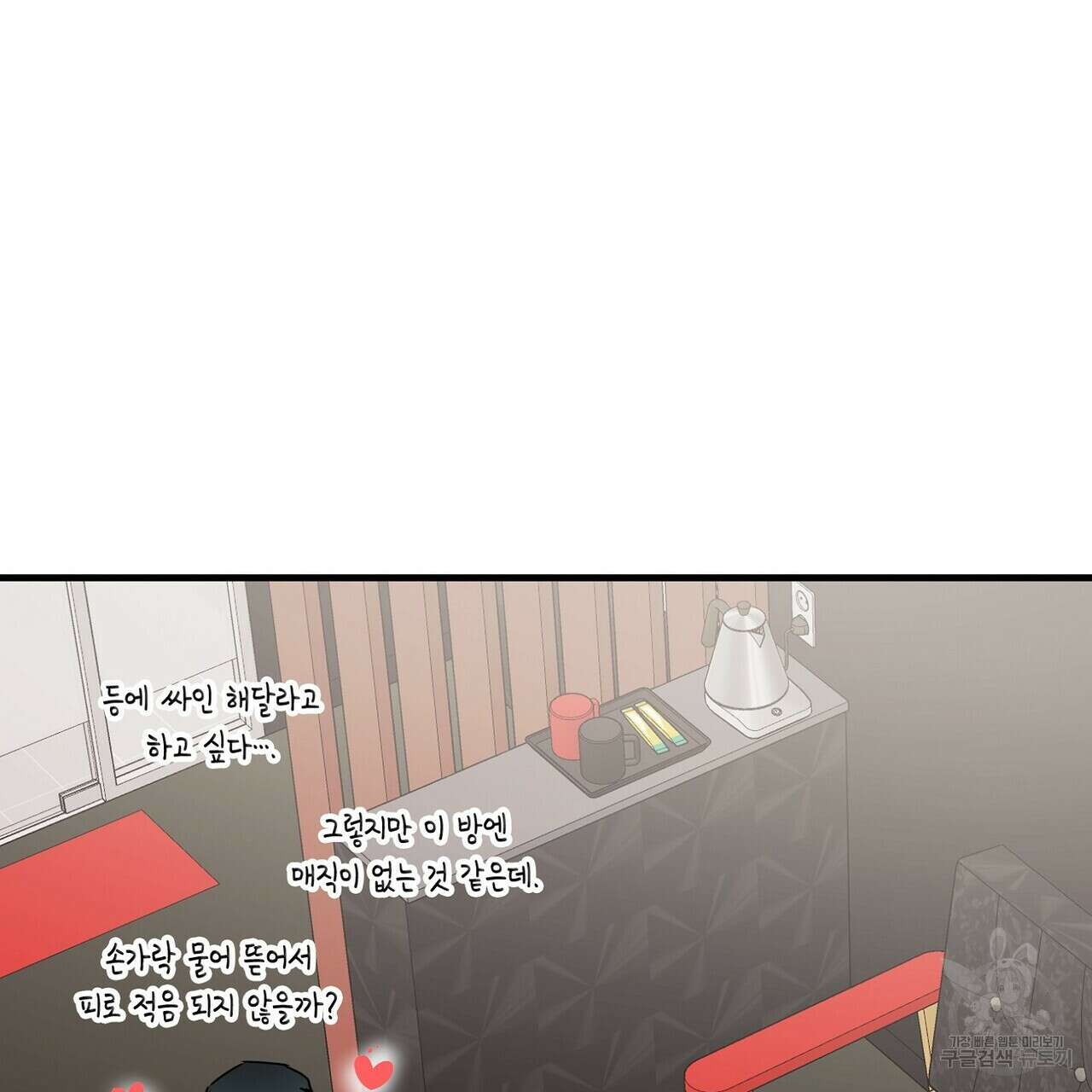 백일야화 32화 30