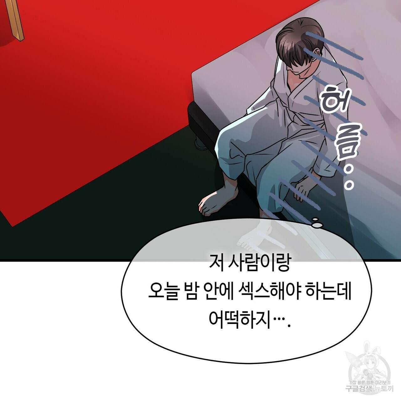 백일야화 32화 32