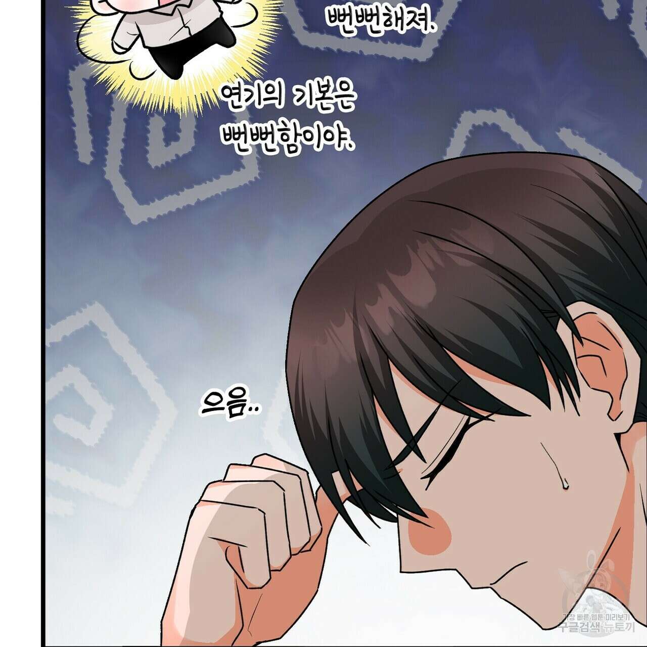 백일야화 32화 34