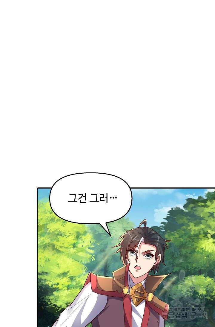 복천성주 117화 6